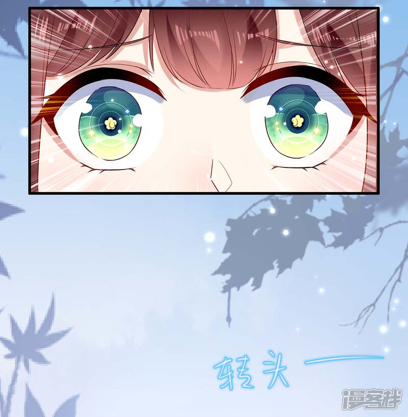 《天才酷宝》第62话 套话 第12页