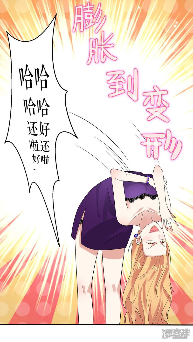 《天才酷宝》第62话 套话 第18页