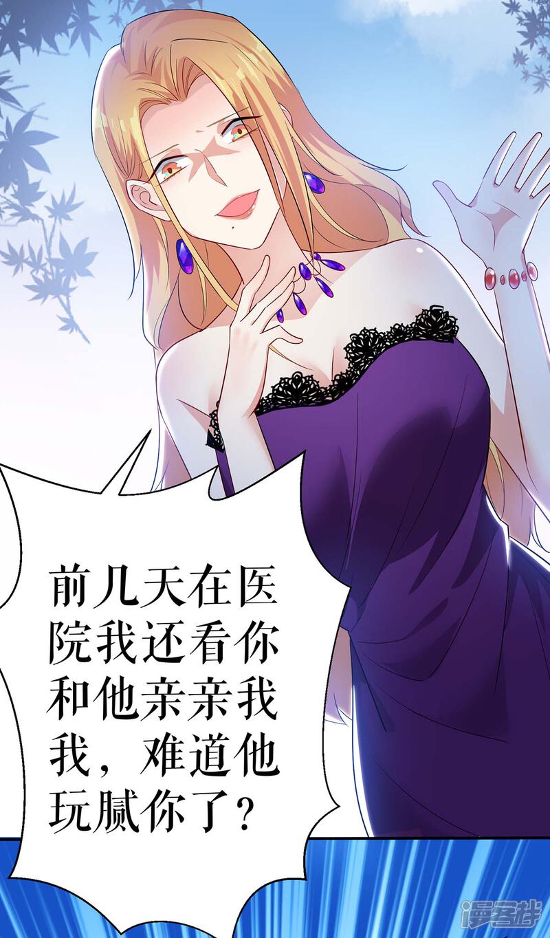 《天才酷宝》第62话 套话 第5页