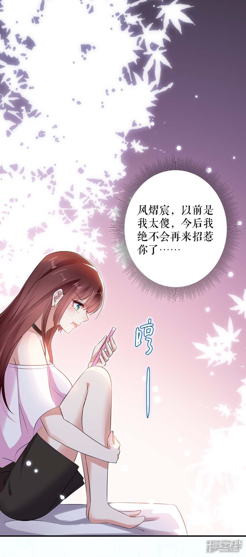 《天才酷宝》第61话 他们来了 第12页