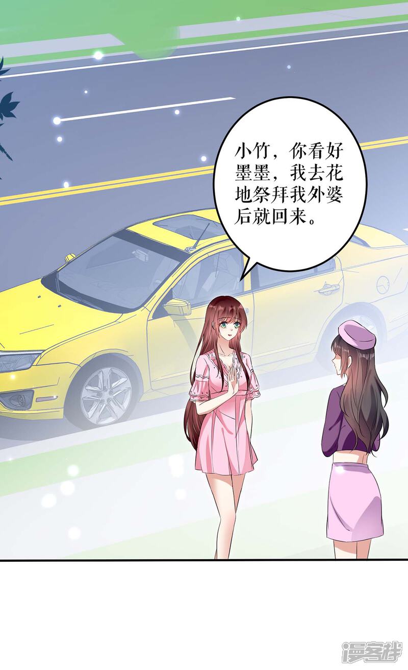 《天才酷宝》第61话 他们来了 第14页