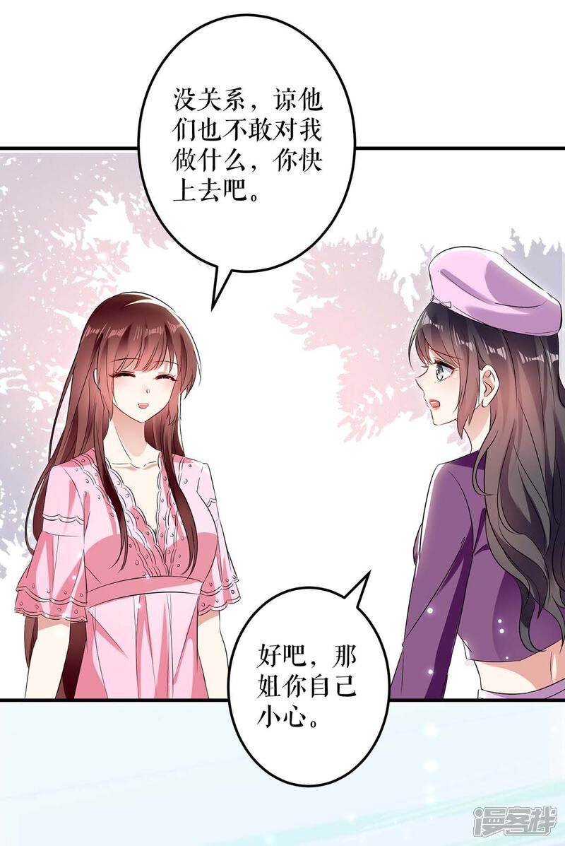 《天才酷宝》第61话 他们来了 第16页