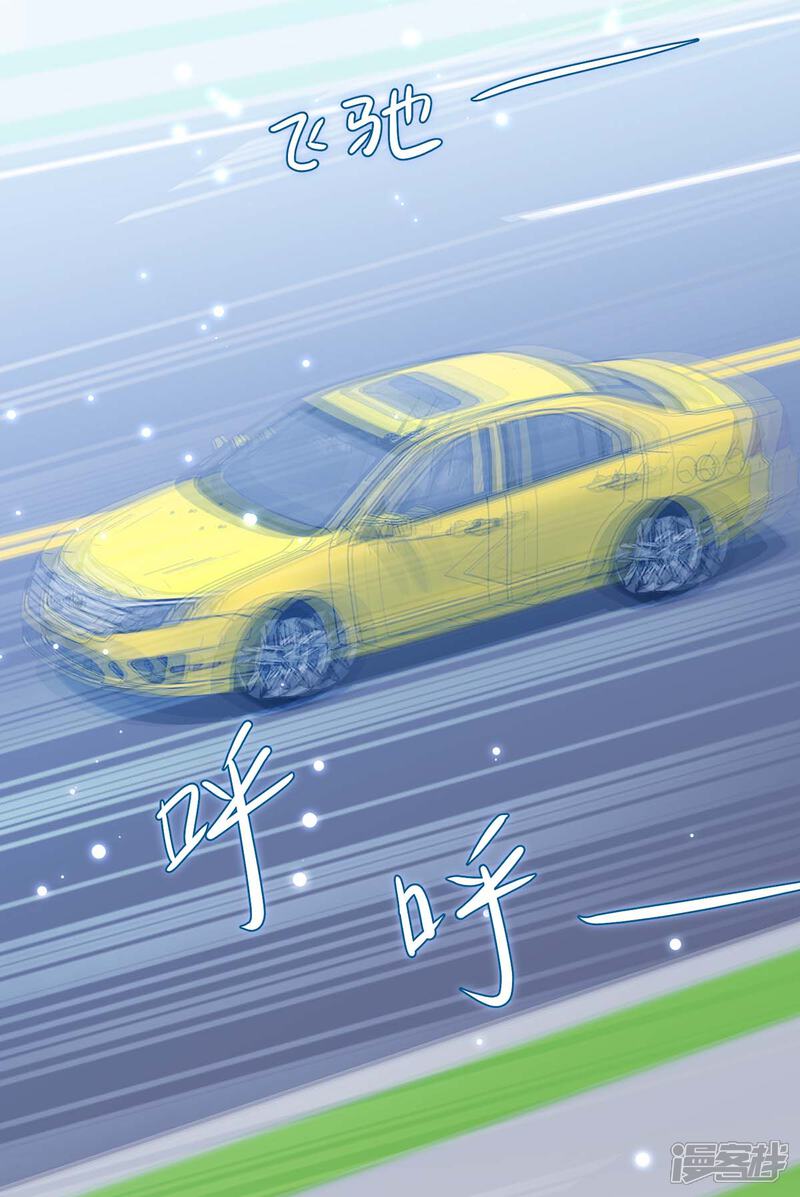 《天才酷宝》第61话 他们来了 第17页