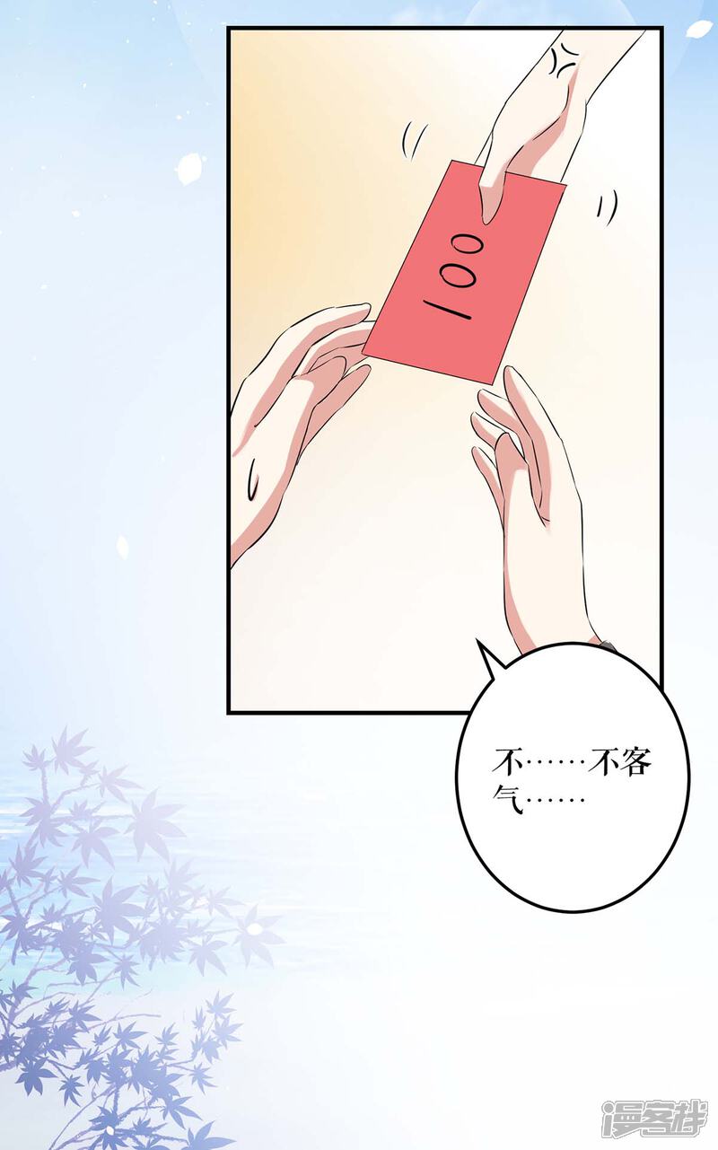 《天才酷宝》第61话 他们来了 第24页