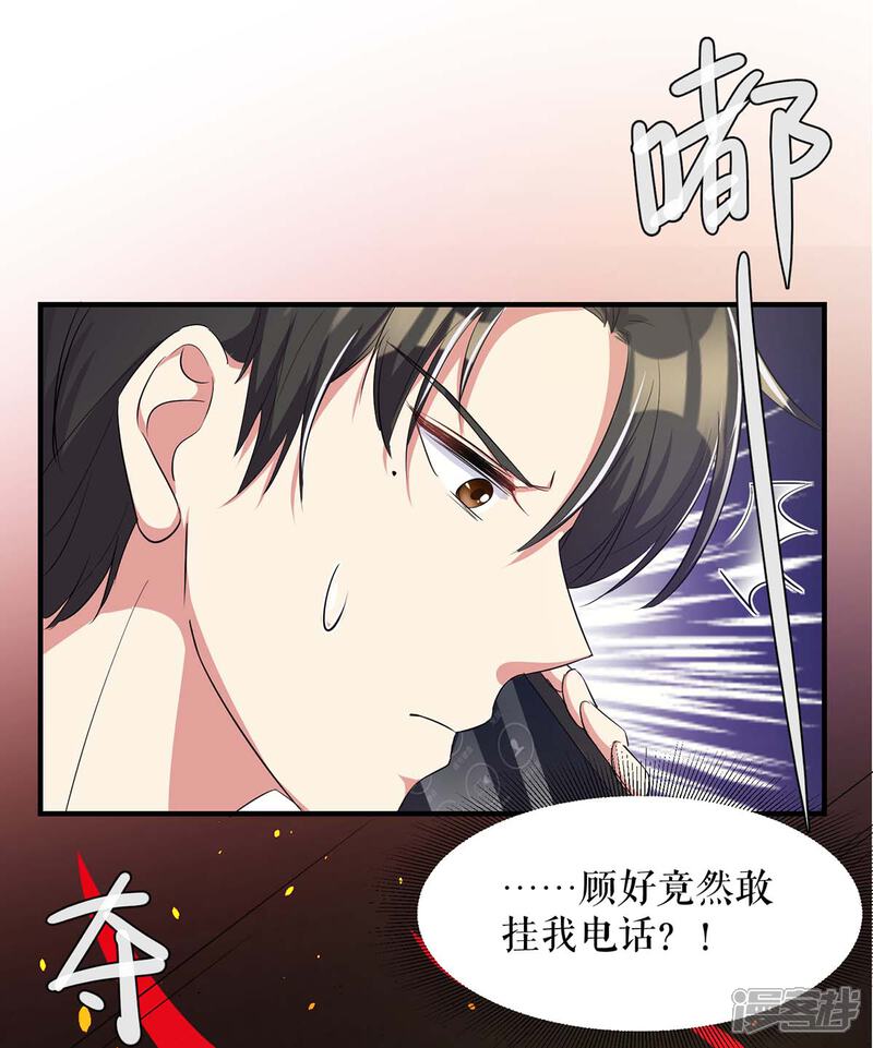 《天才酷宝》第61话 他们来了 第2页