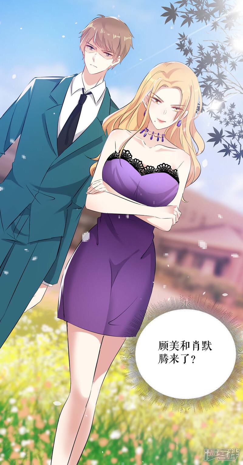 《天才酷宝》第61话 他们来了 第32页