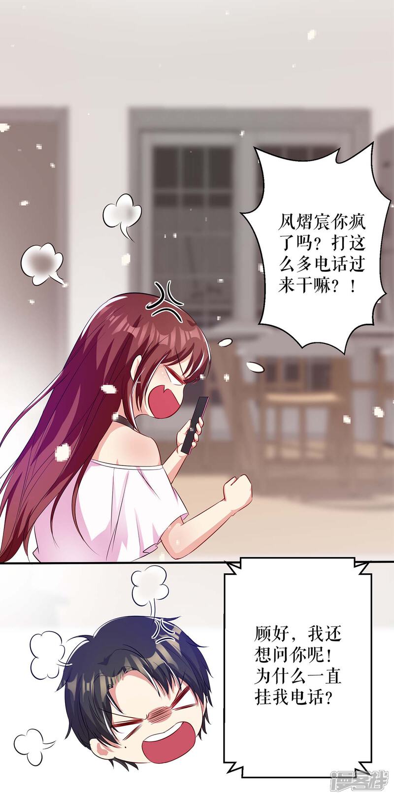 《天才酷宝》第61话 他们来了 第7页