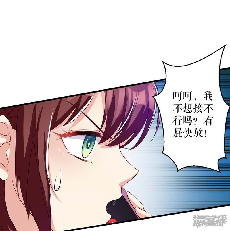 《天才酷宝》第61话 他们来了 第8页