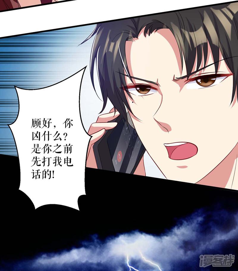 《天才酷宝》第61话 他们来了 第9页