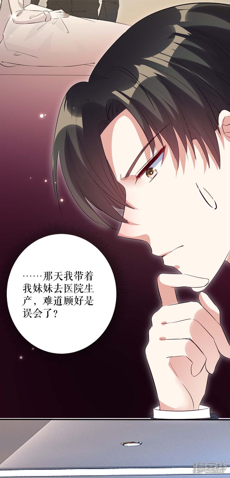 《天才酷宝》第63话 我没事 第14页