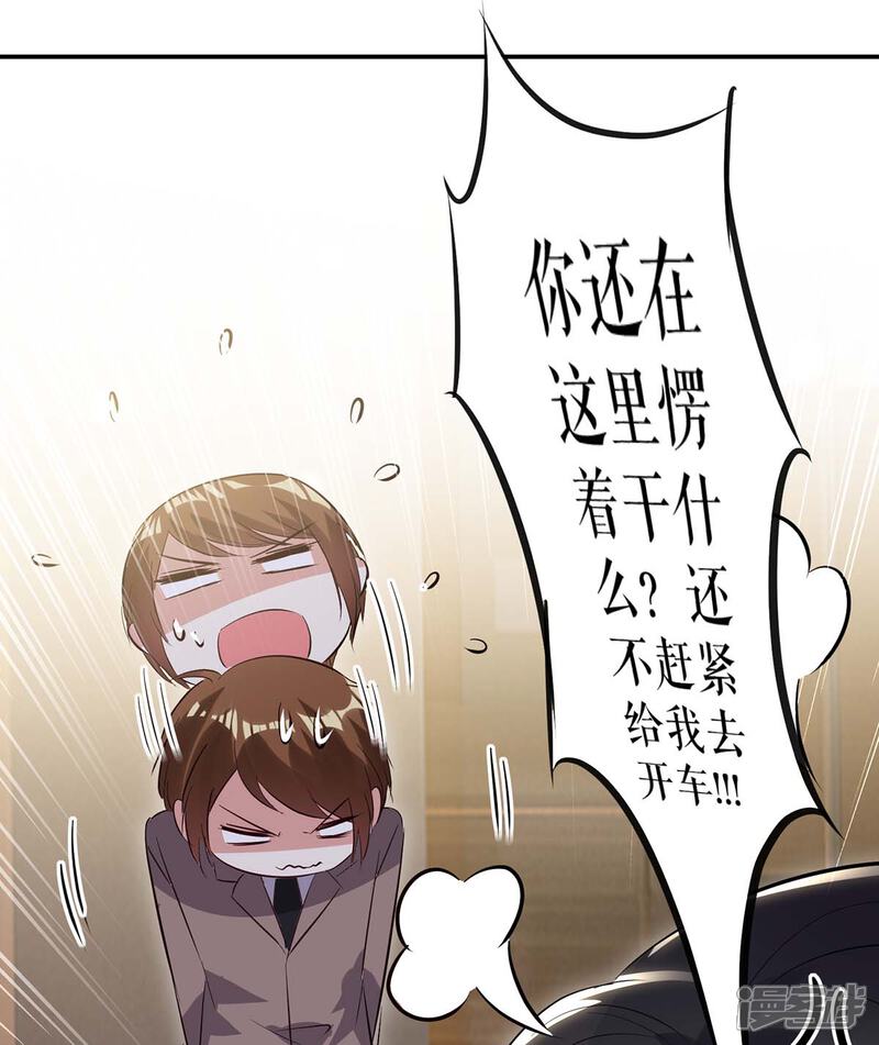 《天才酷宝》第63话 我没事 第19页