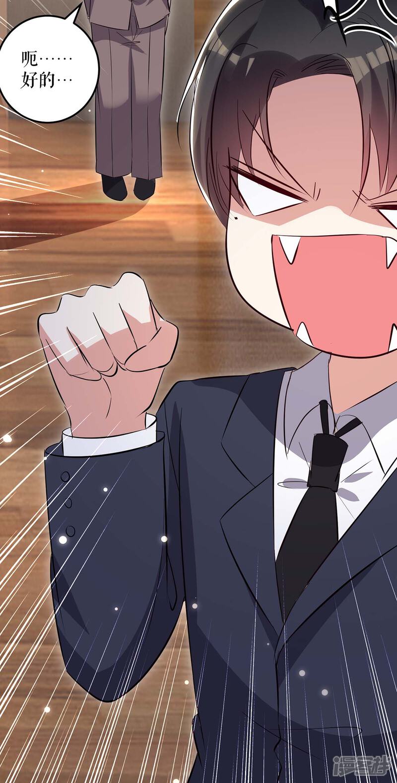 《天才酷宝》第63话 我没事 第20页