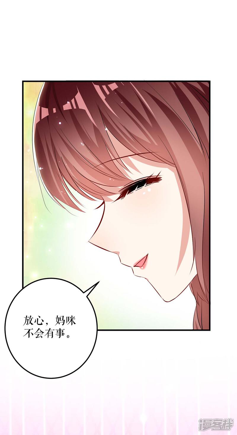 《天才酷宝》第63话 我没事 第28页