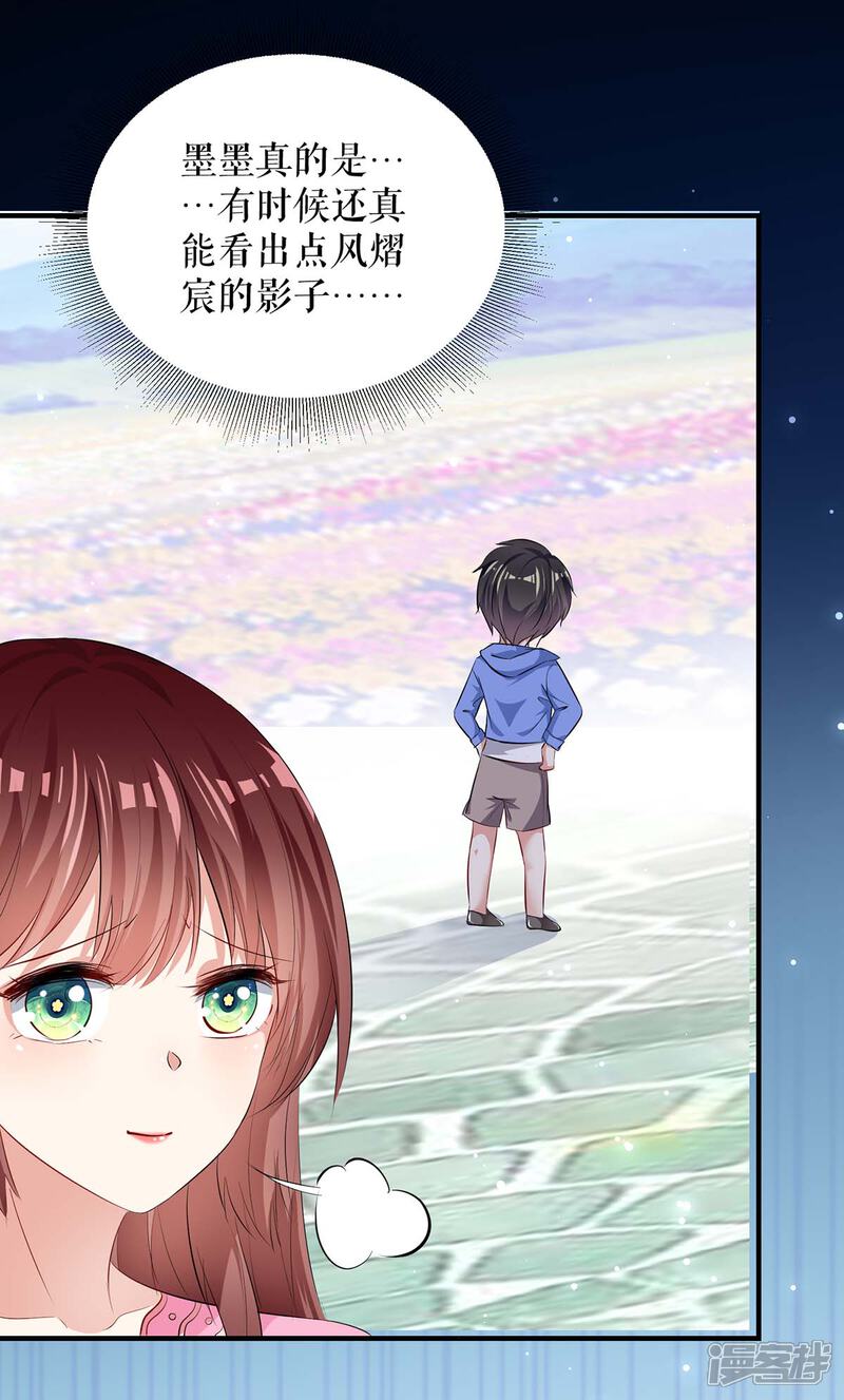 《天才酷宝》第63话 我没事 第30页