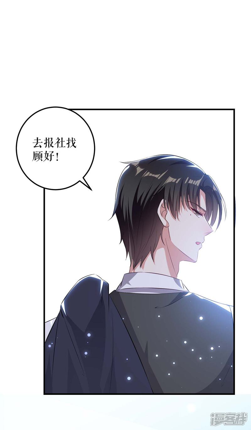 《天才酷宝》第63话 我没事 第5页