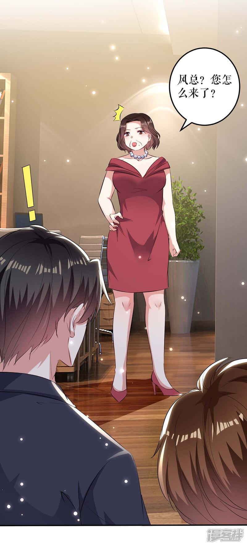 《天才酷宝》第63话 我没事 第8页