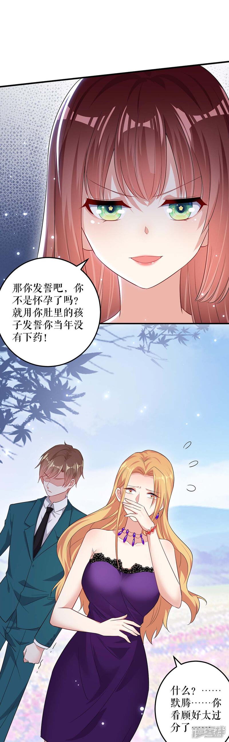 《天才酷宝》第64话 当年的事 第12页