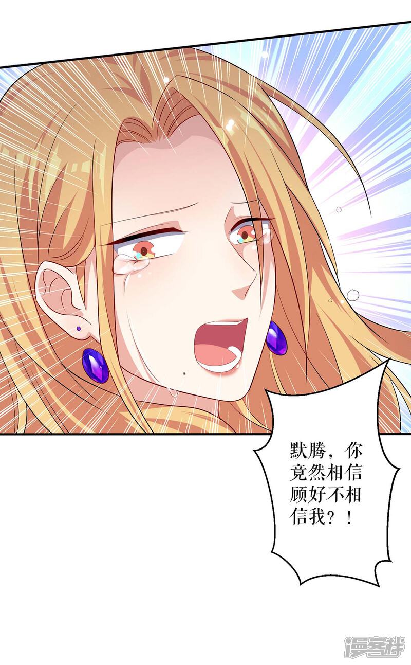《天才酷宝》第64话 当年的事 第15页