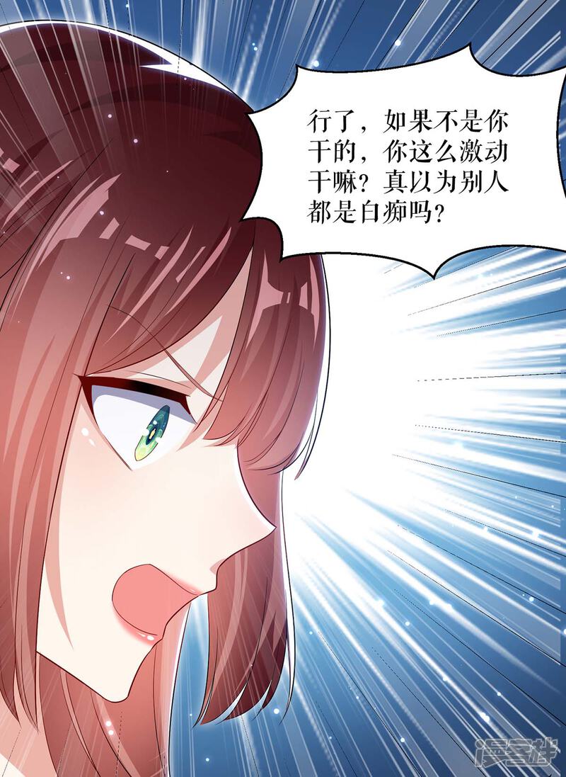 《天才酷宝》第64话 当年的事 第16页