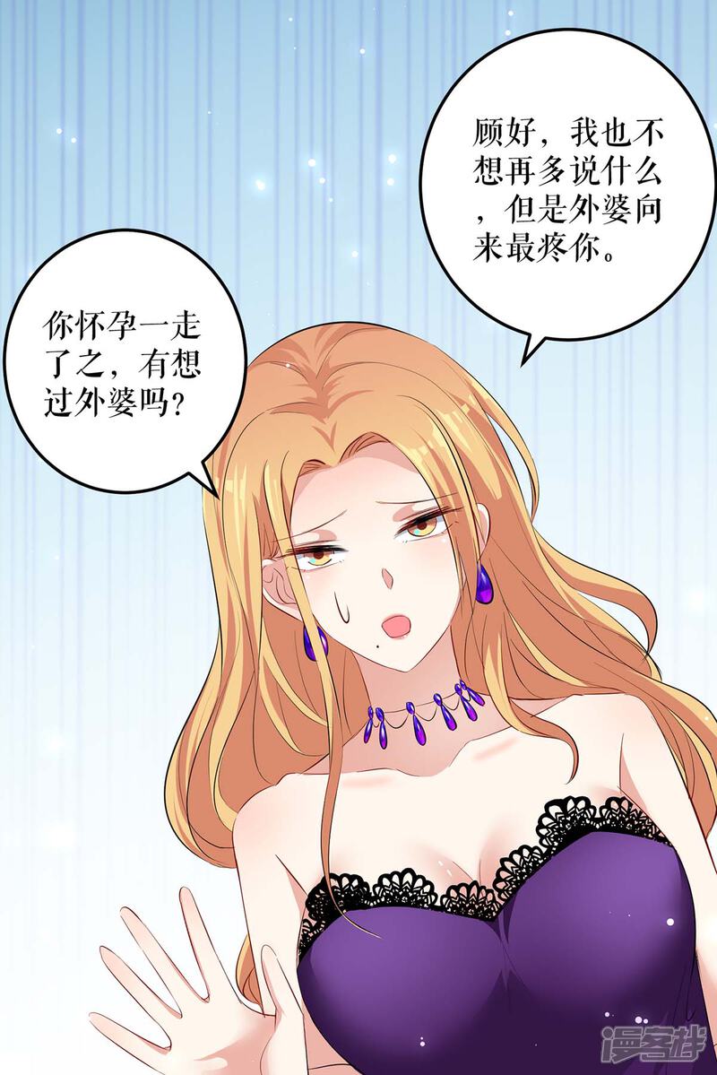 《天才酷宝》第64话 当年的事 第1页