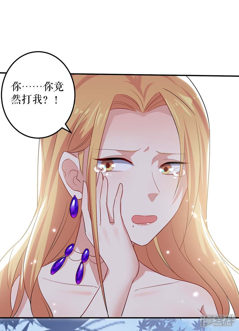 《天才酷宝》第64话 当年的事 第20页
