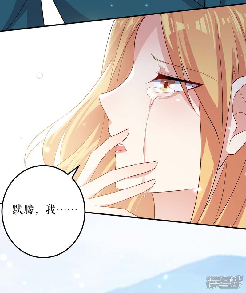 《天才酷宝》第64话 当年的事 第22页