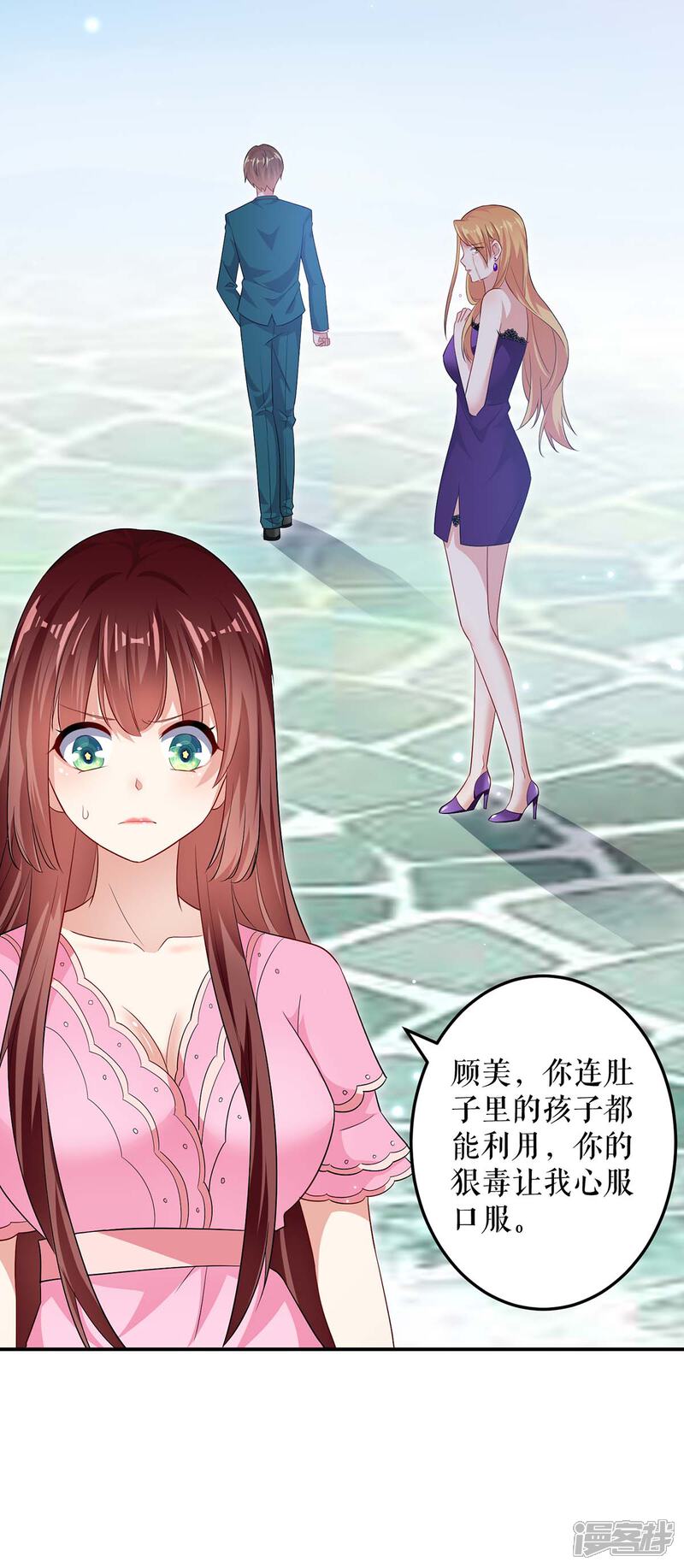 《天才酷宝》第64话 当年的事 第24页