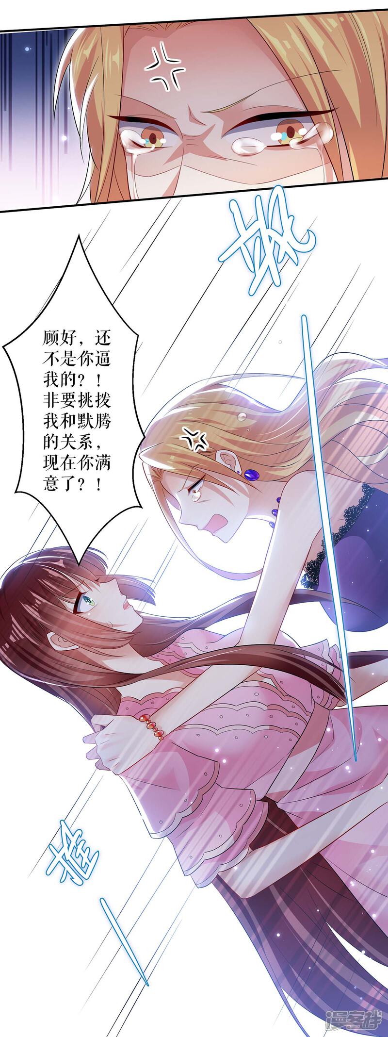 《天才酷宝》第64话 当年的事 第25页