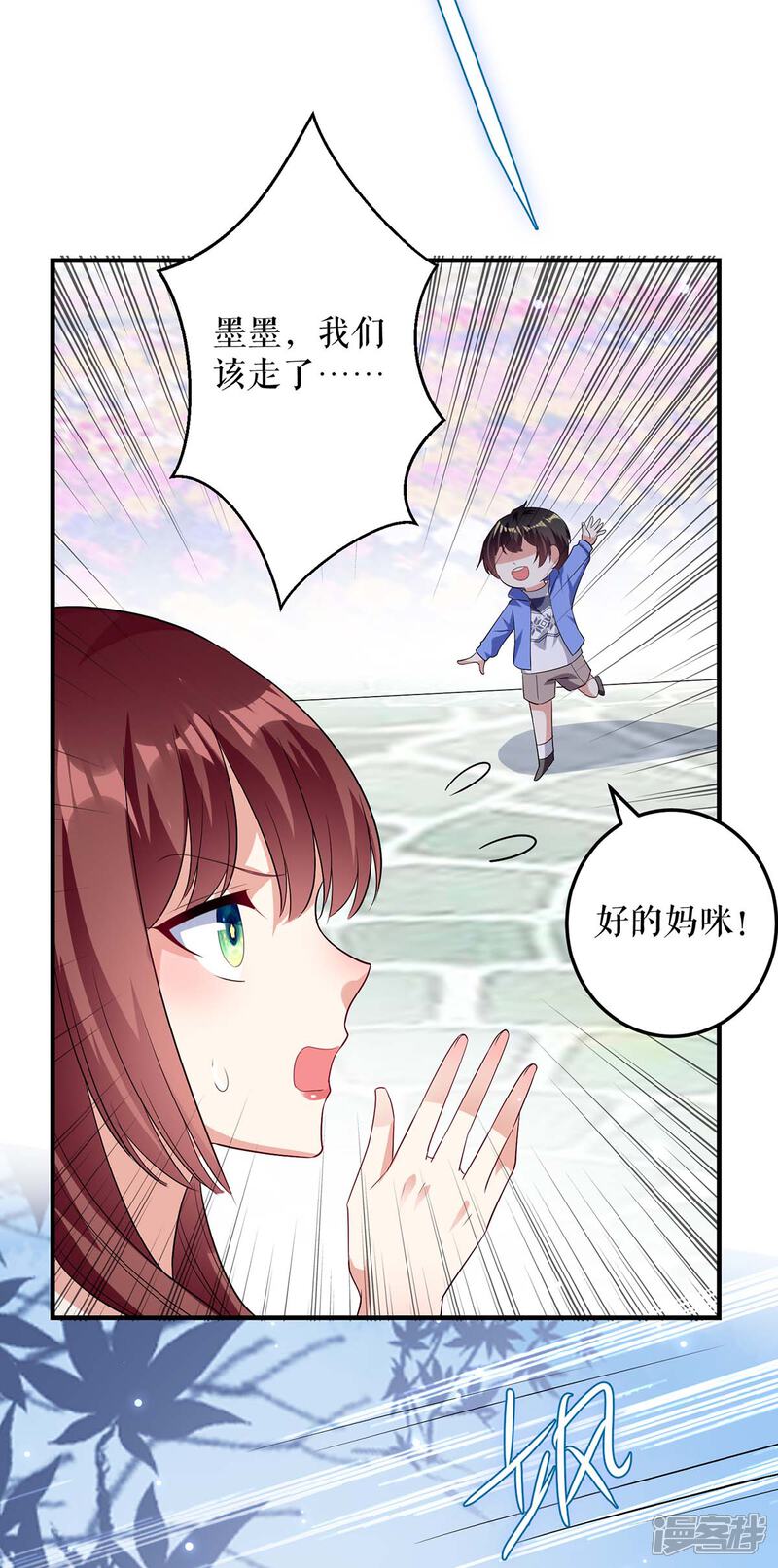 《天才酷宝》第64话 当年的事 第27页