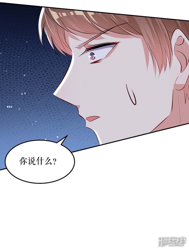 《天才酷宝》第64话 当年的事 第6页