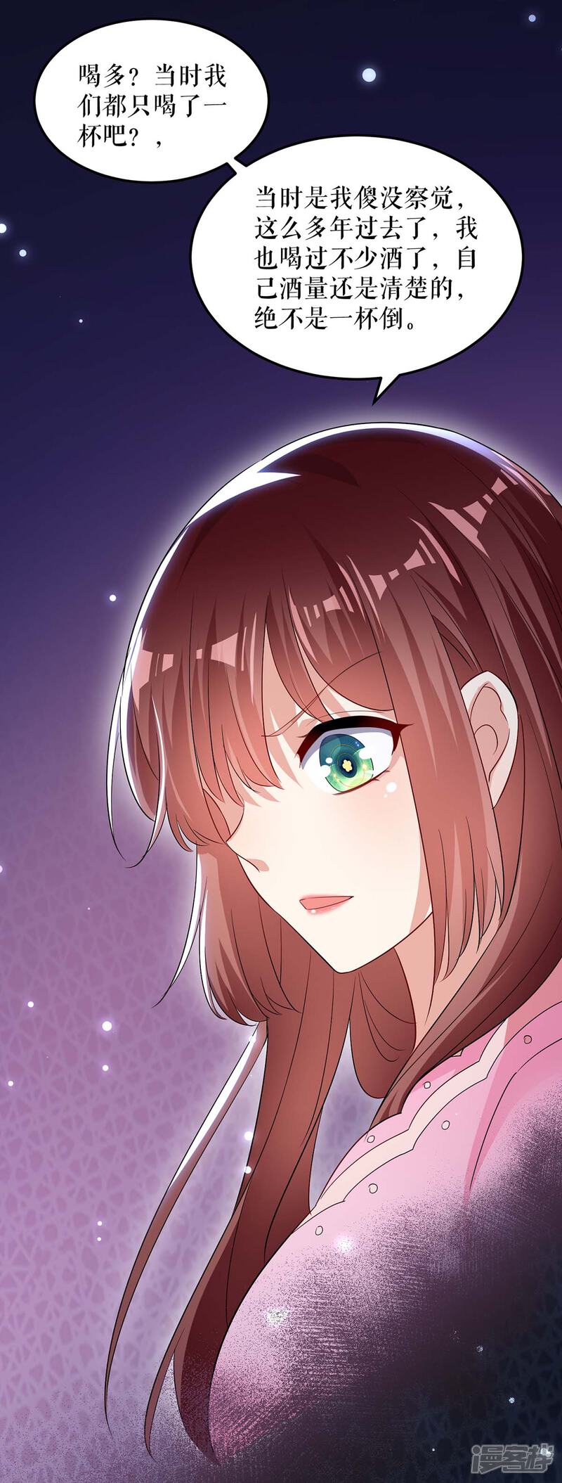 《天才酷宝》第64话 当年的事 第8页