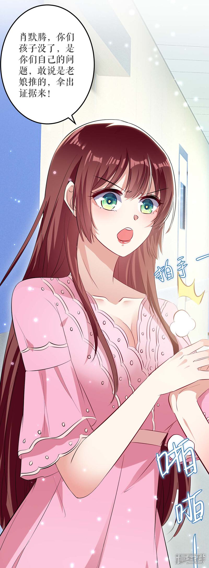 《天才酷宝》第66话 孩子没了 第10页