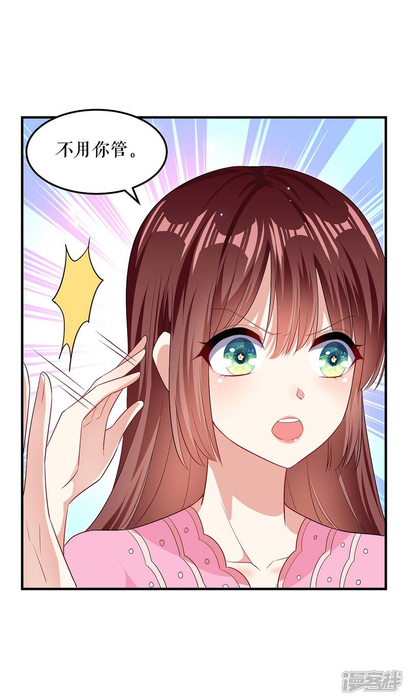 《天才酷宝》第66话 孩子没了 第19页