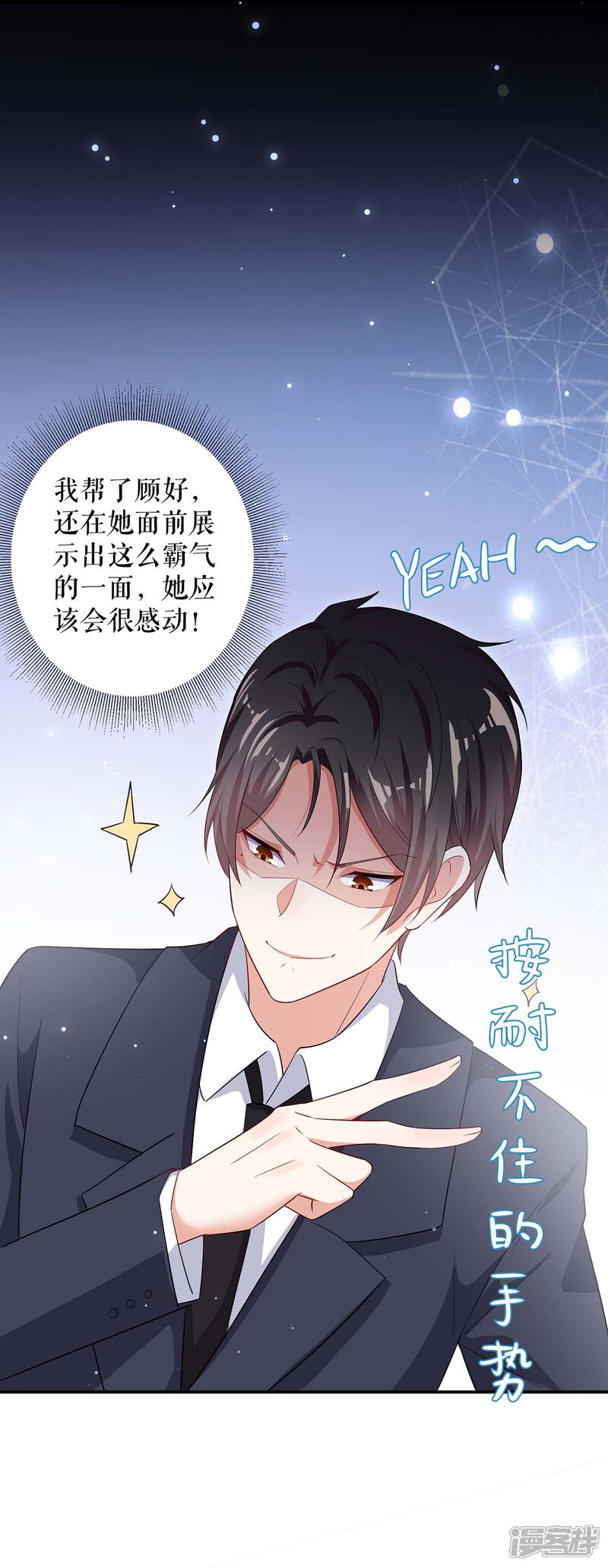 《天才酷宝》第66话 孩子没了 第25页