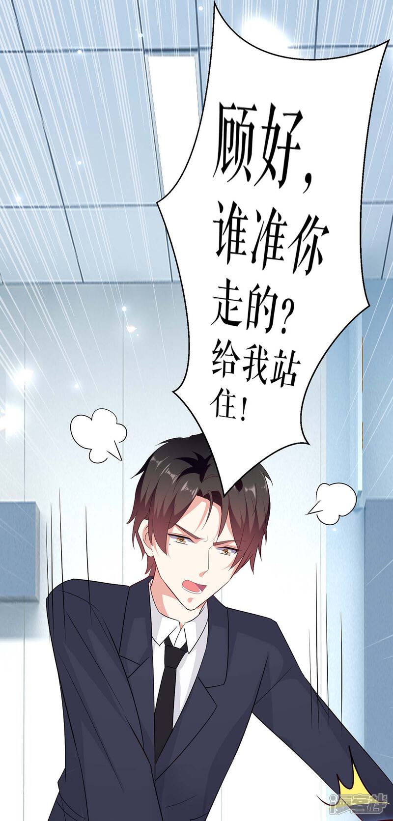 《天才酷宝》第66话 孩子没了 第29页