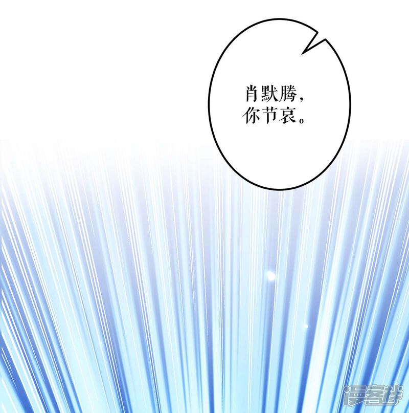《天才酷宝》第66话 孩子没了 第2页