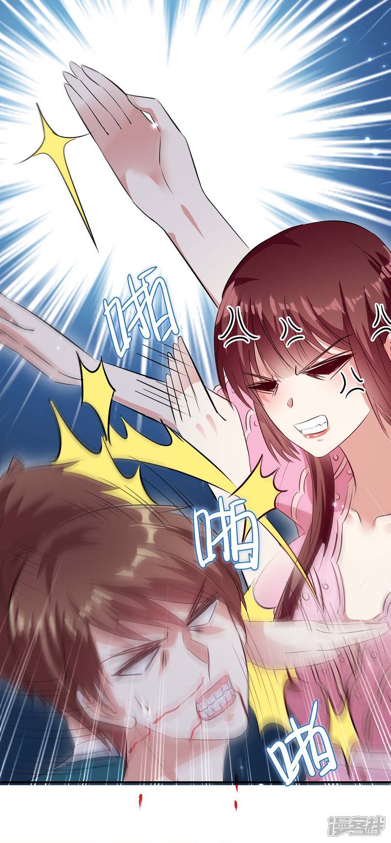 《天才酷宝》第66话 孩子没了 第7页