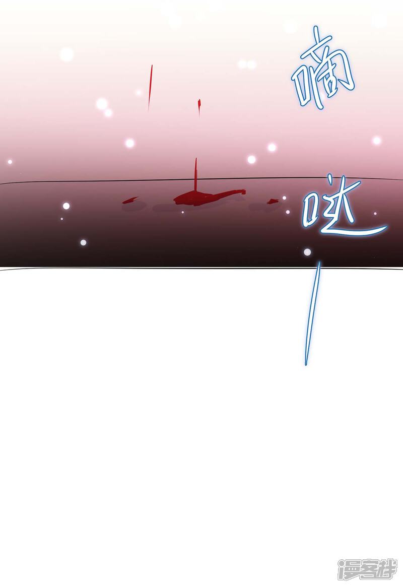 《天才酷宝》第66话 孩子没了 第8页