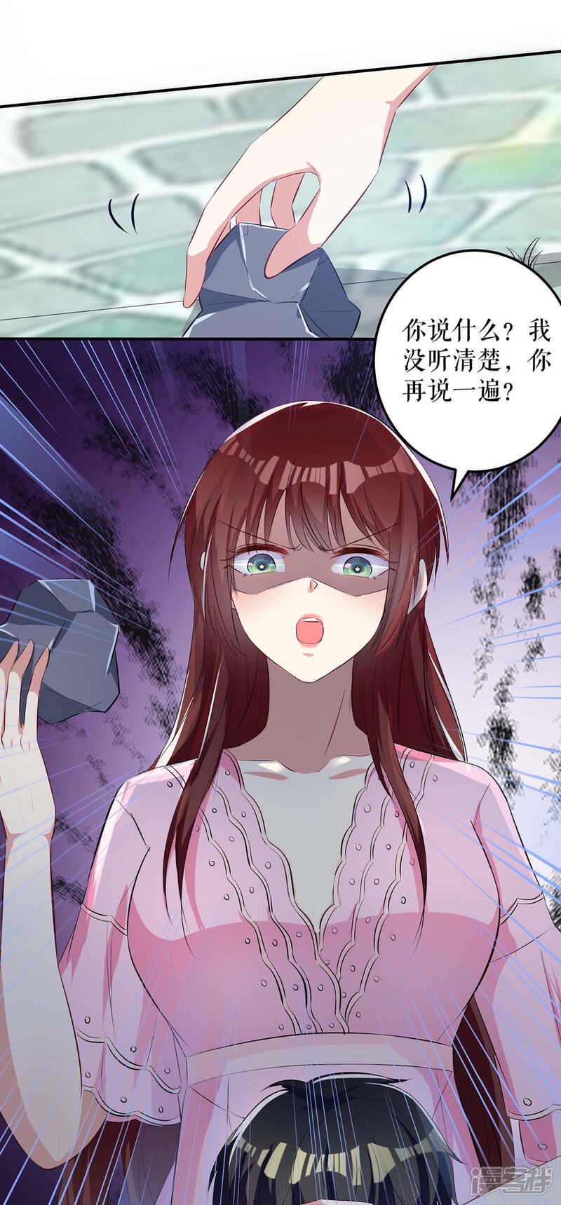 《天才酷宝》第65话 摔倒 第13页
