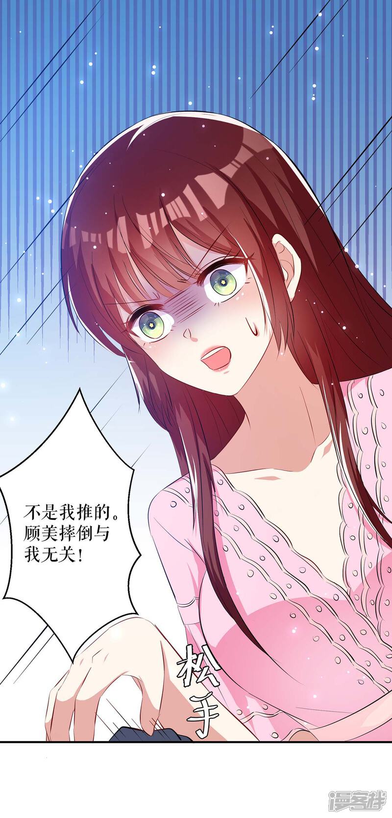 《天才酷宝》第65话 摔倒 第15页