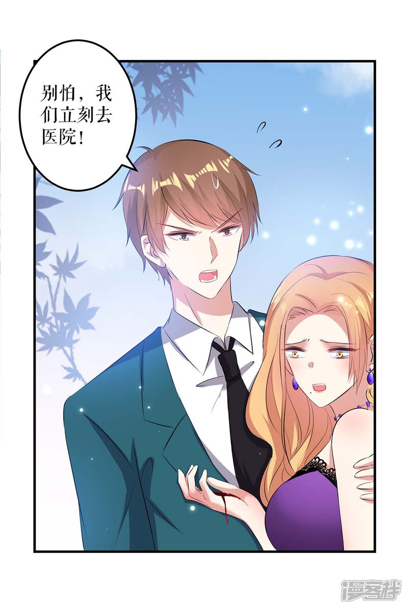 《天才酷宝》第65话 摔倒 第18页