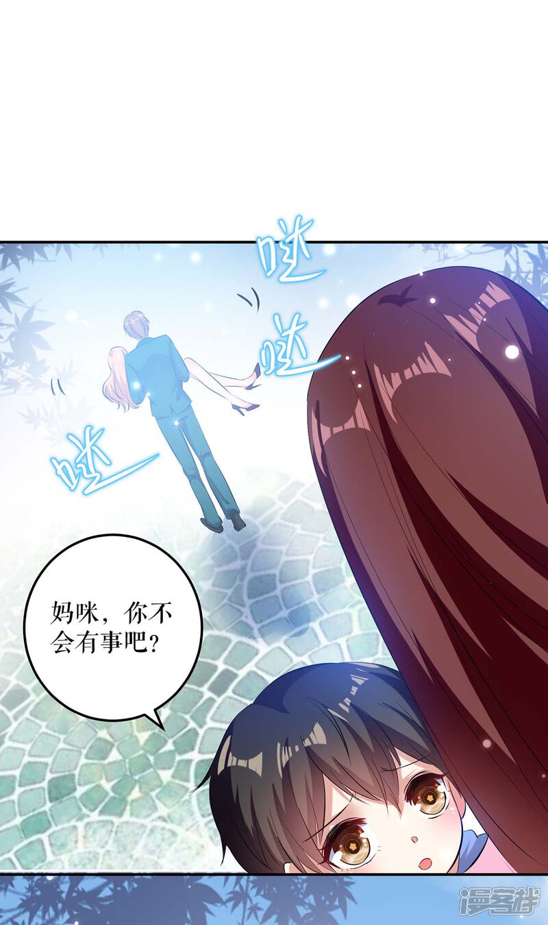 《天才酷宝》第65话 摔倒 第22页