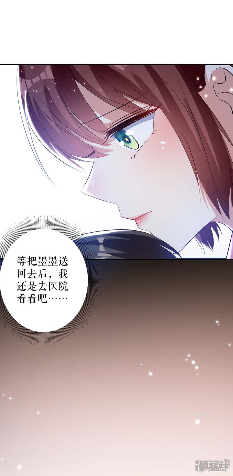 《天才酷宝》第65话 摔倒 第24页