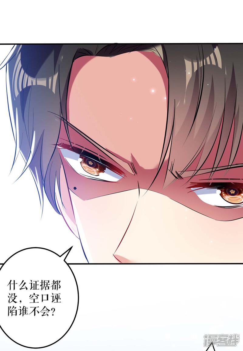 《天才酷宝》第68话 撒气 第13页