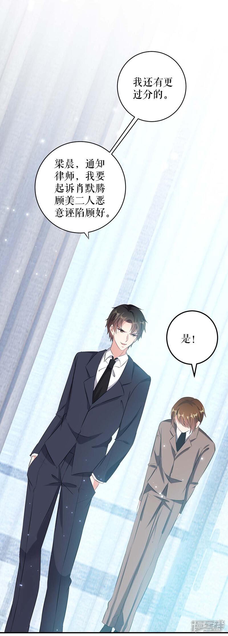 《天才酷宝》第68话 撒气 第15页