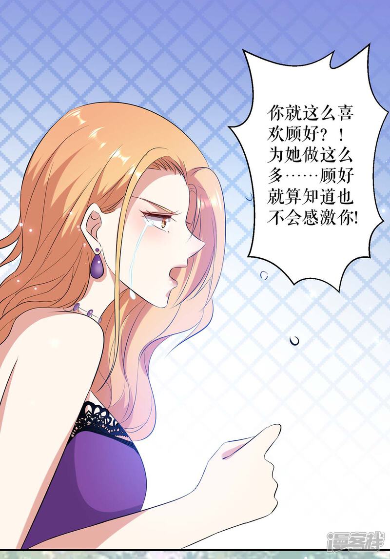 《天才酷宝》第68话 撒气 第19页