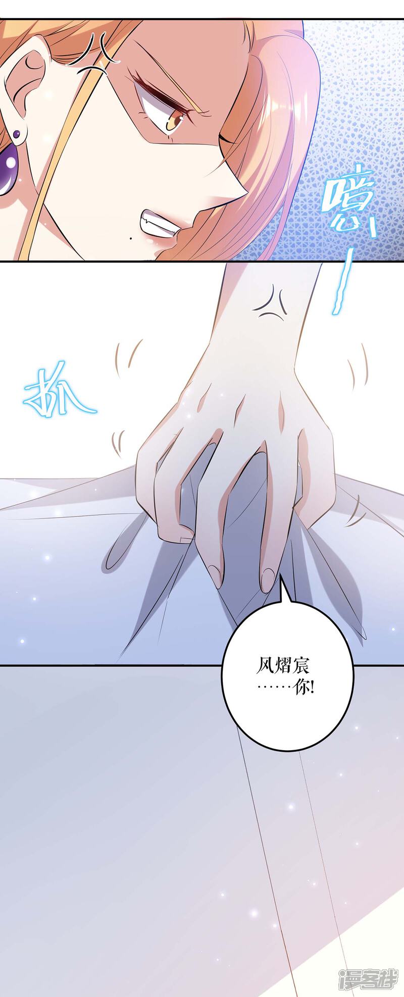 《天才酷宝》第68话 撒气 第22页