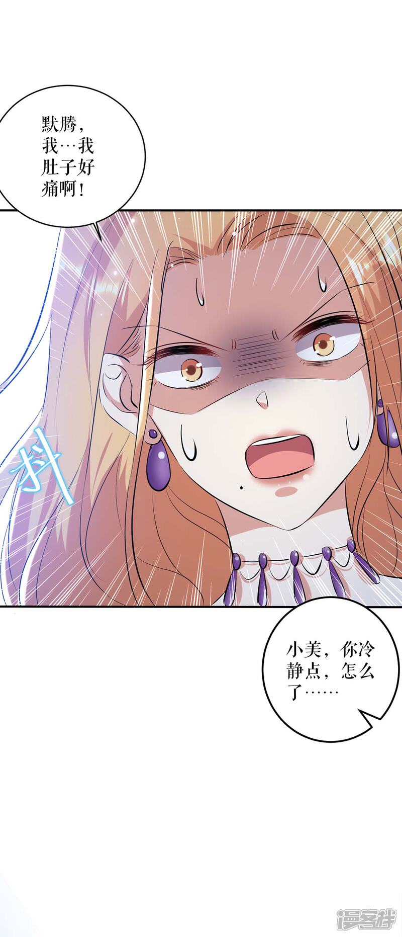 《天才酷宝》第68话 撒气 第25页