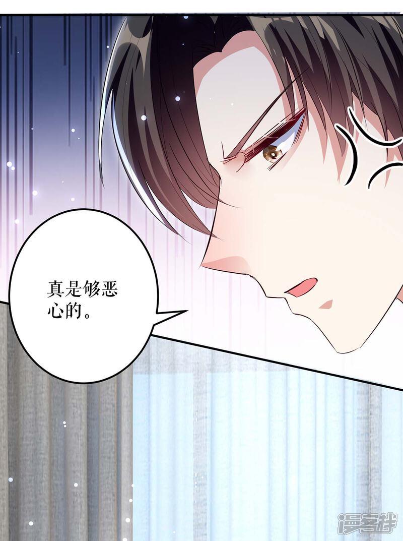 《天才酷宝》第68话 撒气 第3页
