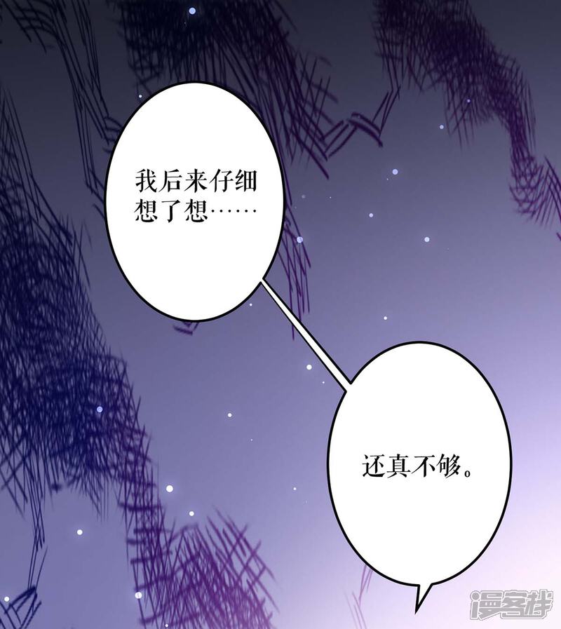 《天才酷宝》第68话 撒气 第5页